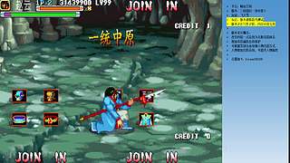 三国战纪：专业HACK19年作者