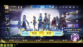 20点点评挑杯定妆照！~