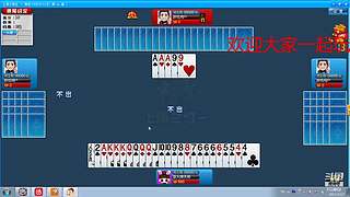 斗地主欢乐三打一