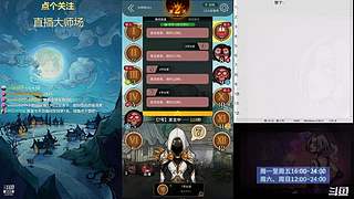 #狼人杀官方#大师场