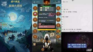 #狼人杀官方#大师场