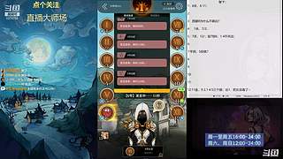 #狼人杀官方#大师场