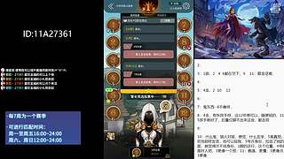 #狼人杀官方#大师场