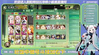 阴阳师萌新导师斗技导师