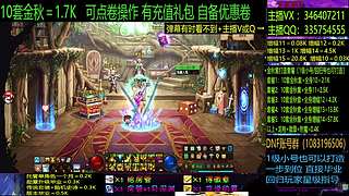 金秋增幅龙袍回归打造