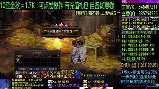 金秋增幅龙袍回归打造