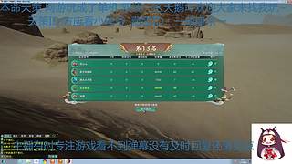 纵月小天策 沉迷吃鸡