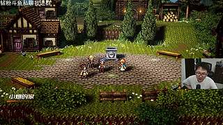 六点八方旅人新作0