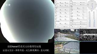 星迹天文台-香格里拉天生桥观测站