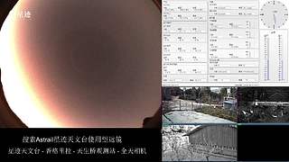 星迹天文台-香格里拉天生桥观测站