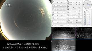 星迹天文台-香格里拉天生桥观测站