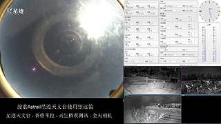 星迹天文台-香格里拉天生桥观测站