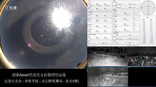 星迹天文台-香格里拉天生桥观测站