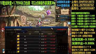 金秋套打造无任何套路