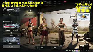 一起玩吗？PUBG/永劫无间
