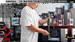 DIY定制电脑就找我！