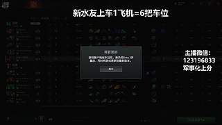 (有车位)欢乐DOTA上车来