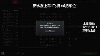 (有车位)欢乐DOTA上车来