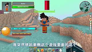 我的世界假面骑士 七龙珠 模组生存