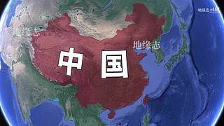 地缘志的直播间