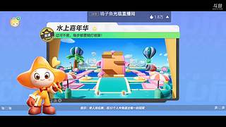 斗鱼独家游戏-元梦之星