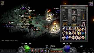 暗黑2地狱降临开荒 死亡只有无数次