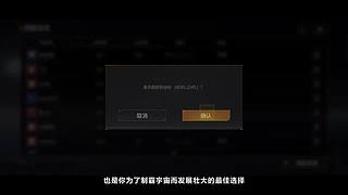 永劫无间逐鹿杯-三排决赛日