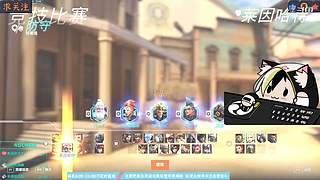 守望2鱼塘娱乐教学~长期轮播求关注栓Q~