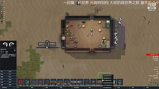 环世界原汁原味版