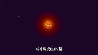 随我一起走进神秘浩瀚的宇宙