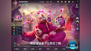 夜神君吖a的直播间