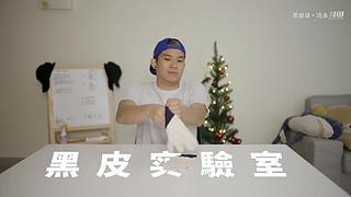 黑皮哥培永的爆笑日常