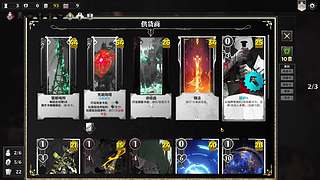 秋掌柜的游戏客栈