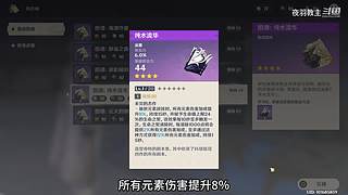 早年旅行者在提瓦特探险