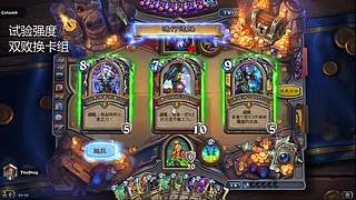 自己构筑卡组取得胜利才是炉石的魅力