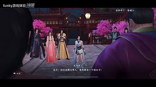 funky游戏体验的直播间
