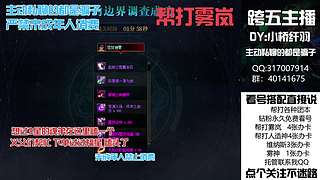 帮打困难人造、雾岚、帮肝各种副本深渊