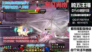 帮打困难人造、雾岚、帮肝各种副本深渊