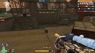 CF穿越火线全能模式游戏视频