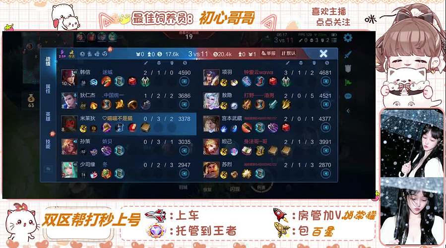 国服李元芳带飞输一补二