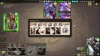 移动版三国杀太虚征战和巅峰赛