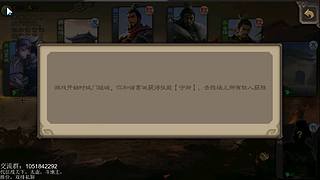 移动版三国杀太虚征战和巅峰赛