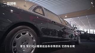 【豪车测评】一品好车