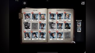 第五人格启动 10739292