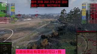 黑岩任务中-在线等