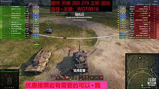 黑岩任务中-在线等