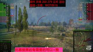 黑岩任务中-在线等