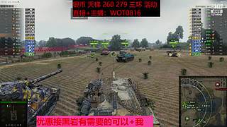 黑岩任务中-在线等