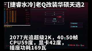 笔记本电脑玩游戏过热的注意了