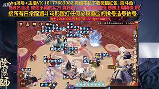 挑号估号斗鸡日常全面配置